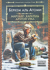 Каратель иллюстрации