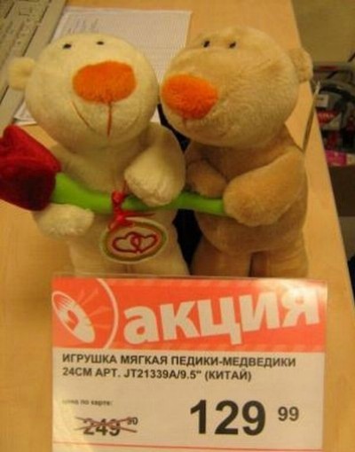 игрушки