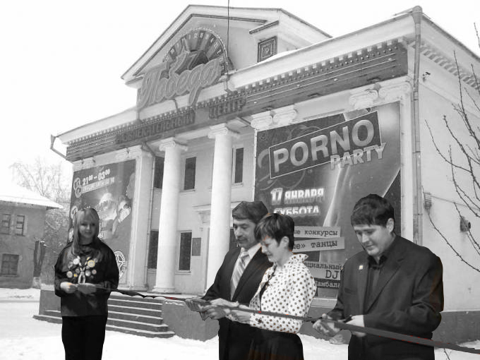 Открытие порнопати))))