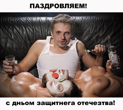 З двацать третим)))))