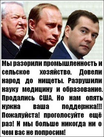 Пожалуйста, Проголосуйте еще раз! И мы больше никогда ни о чем Вас больше не попросим!